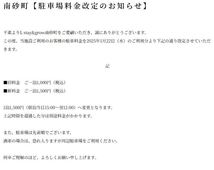 L Stay & Grow Minami Sunamachi Токио Экстерьер фото
